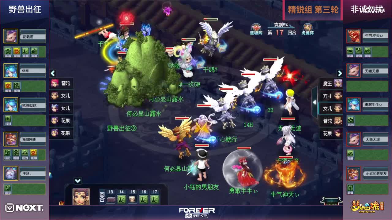 【三界之星邀请赛-冬季赛】精锐组第三轮：非诚勿扰VS野兽出征【CC情报站】