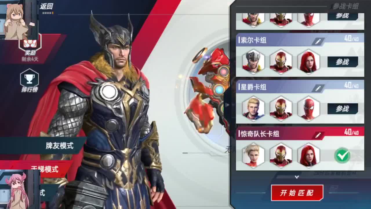 有事你说话 第3段