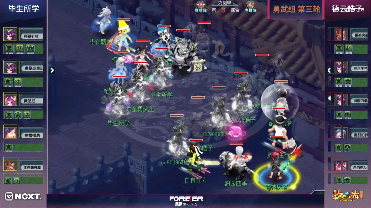 【三界之星邀请赛-冬季赛】勇武组第三轮：德云皓子VS毕生所学【CC情报站】