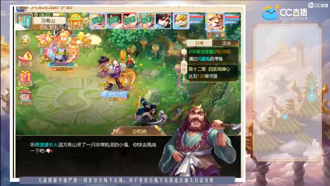 月末了！ 第1段