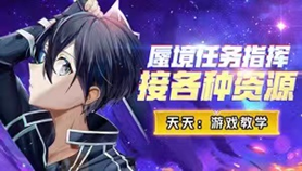 九转蜃境排行托管