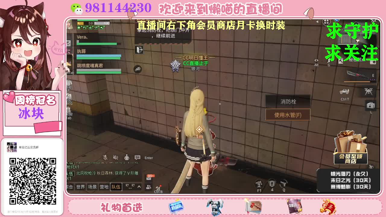 月卡换时装秒到啦 第2段