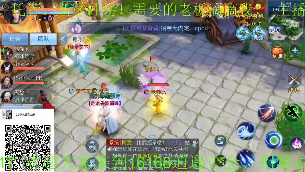 逍遥公会招各类主播~新大区备战中，接24小时托管、打造！