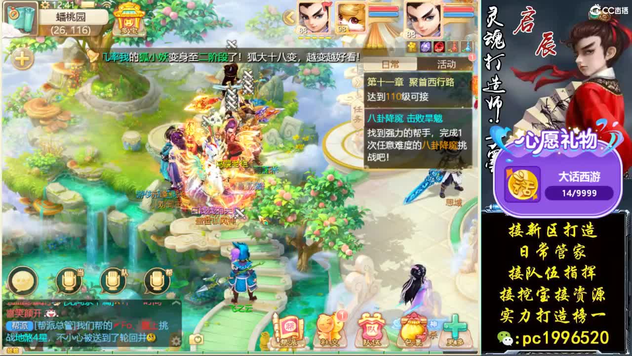 新区打造王 第1段