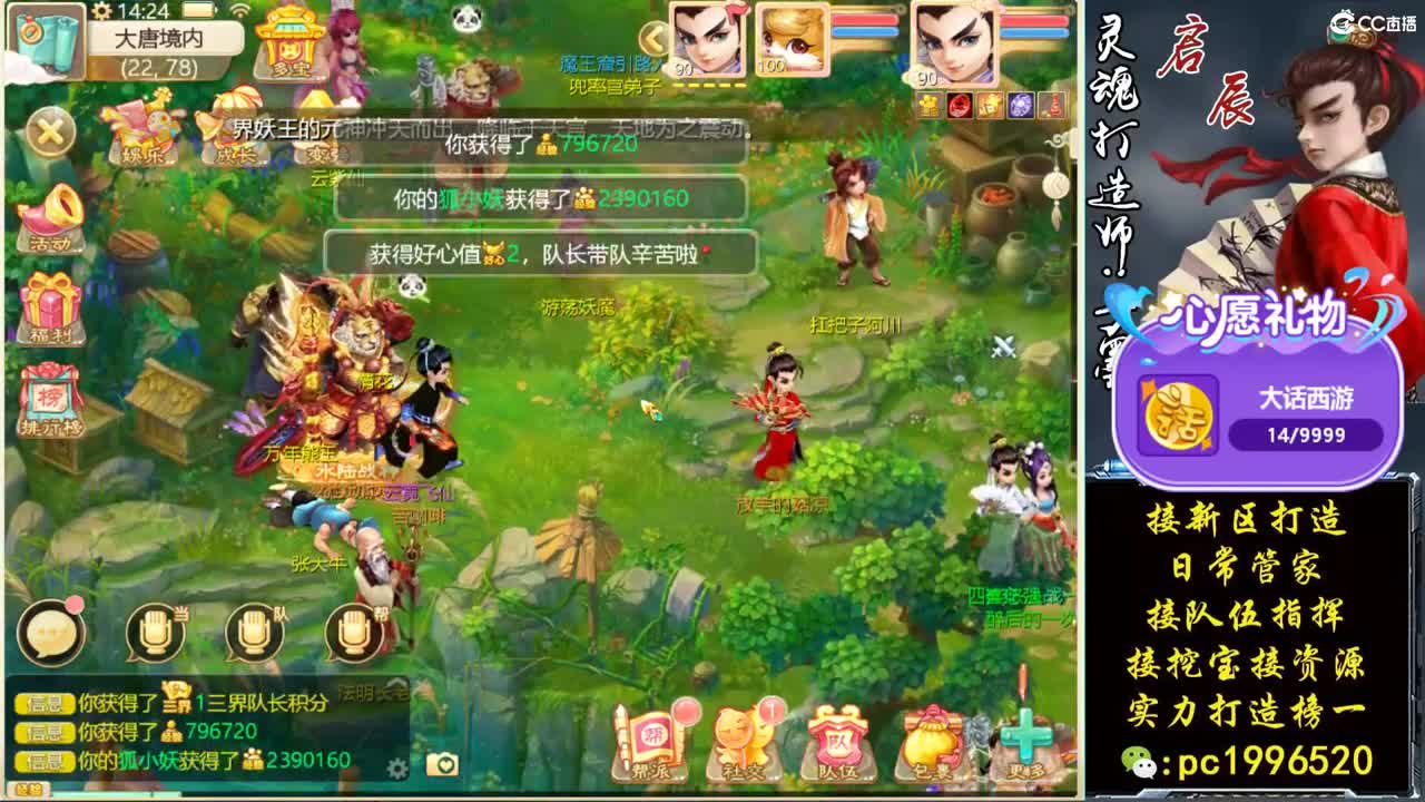 新区打造王 第2段