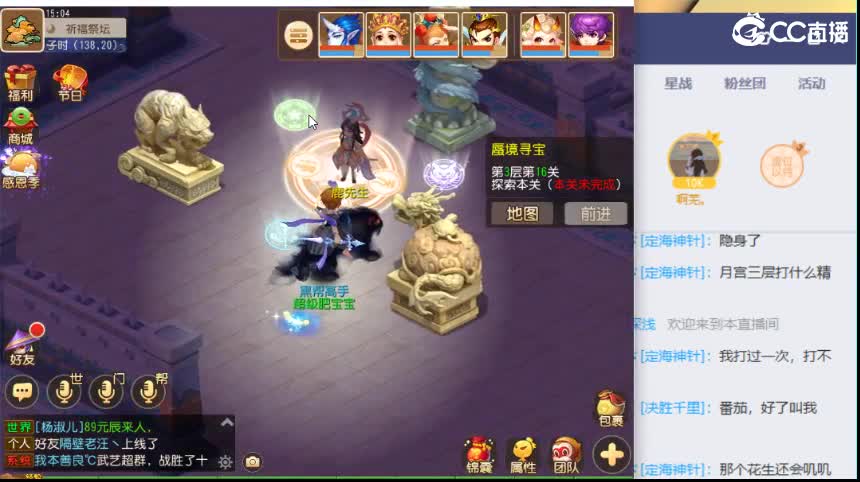 敦煌蜃境也能速推