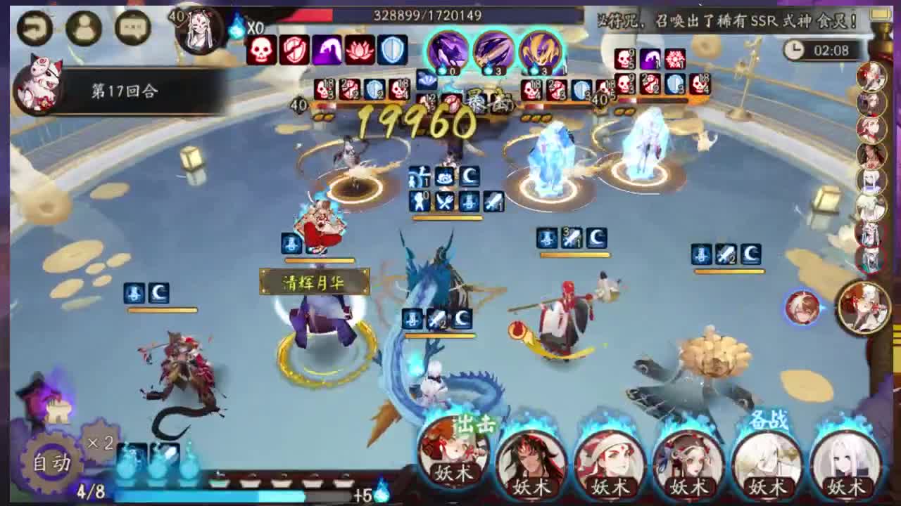 sp辉夜姬斗技 第2段