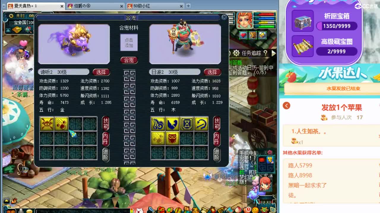 浩文  谛听冲刺中 第1段