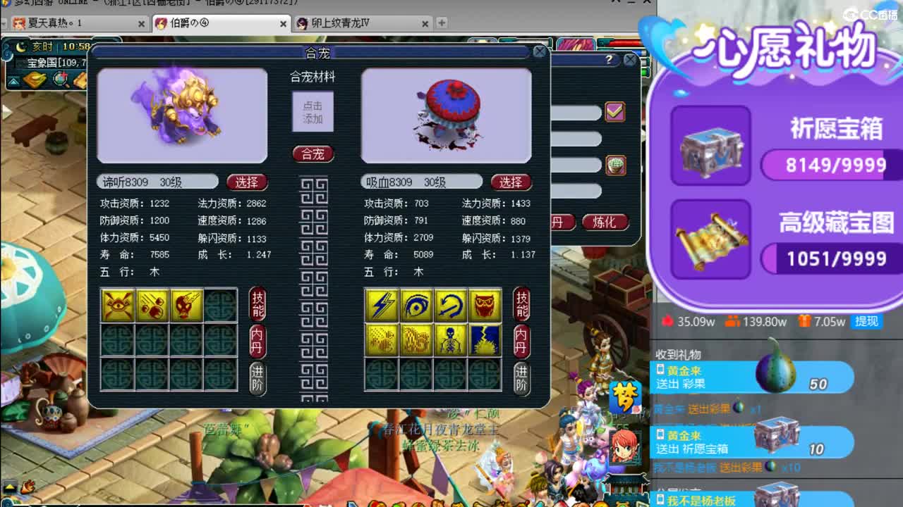 浩文  谛听冲刺中 第2段
