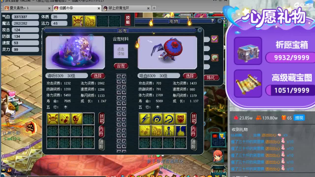 浩文  谛听冲刺中 第3段