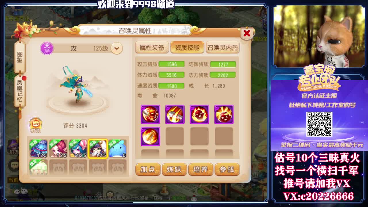 接一切资源，精准估号 第2段