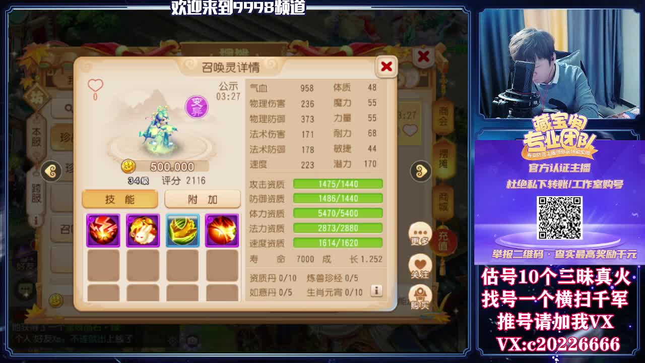 接一切资源，精准估号 第3段
