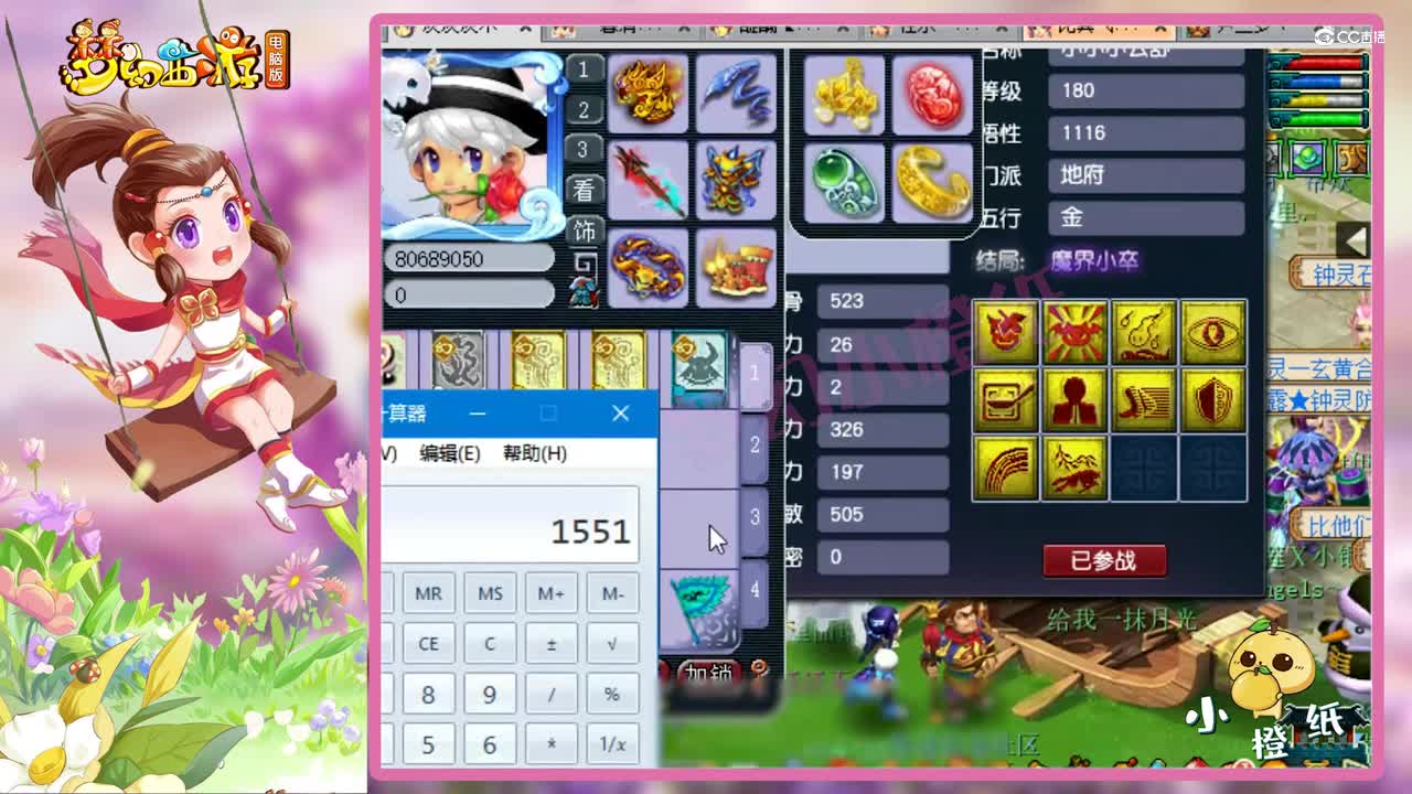 梦幻西游：老王估价19万的175凌波城，全身不磨带个神兽，抠门到家了