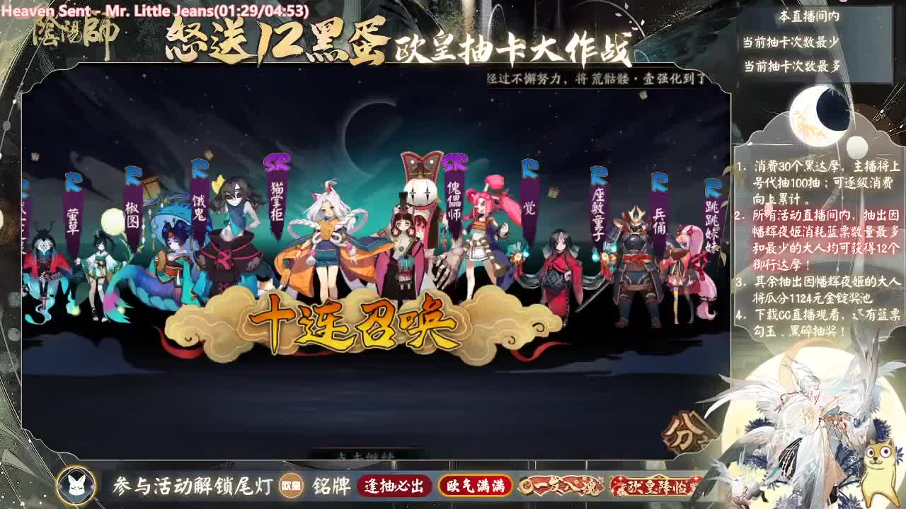 狂欢抽卡小公举、喜迎新活动~！ 第3段