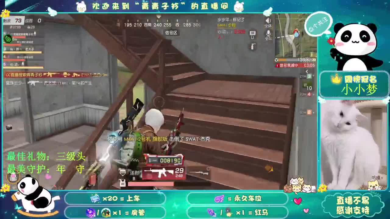 愿你一切顺利 心想皆所依！ 第1段