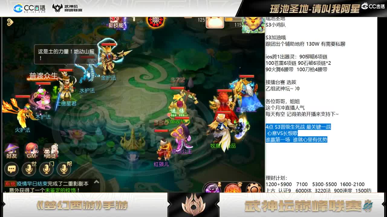 解说下S3生死战心意VS长恨歌
