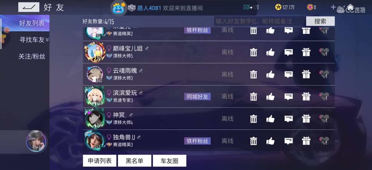 撞墙就回头！ 第2段