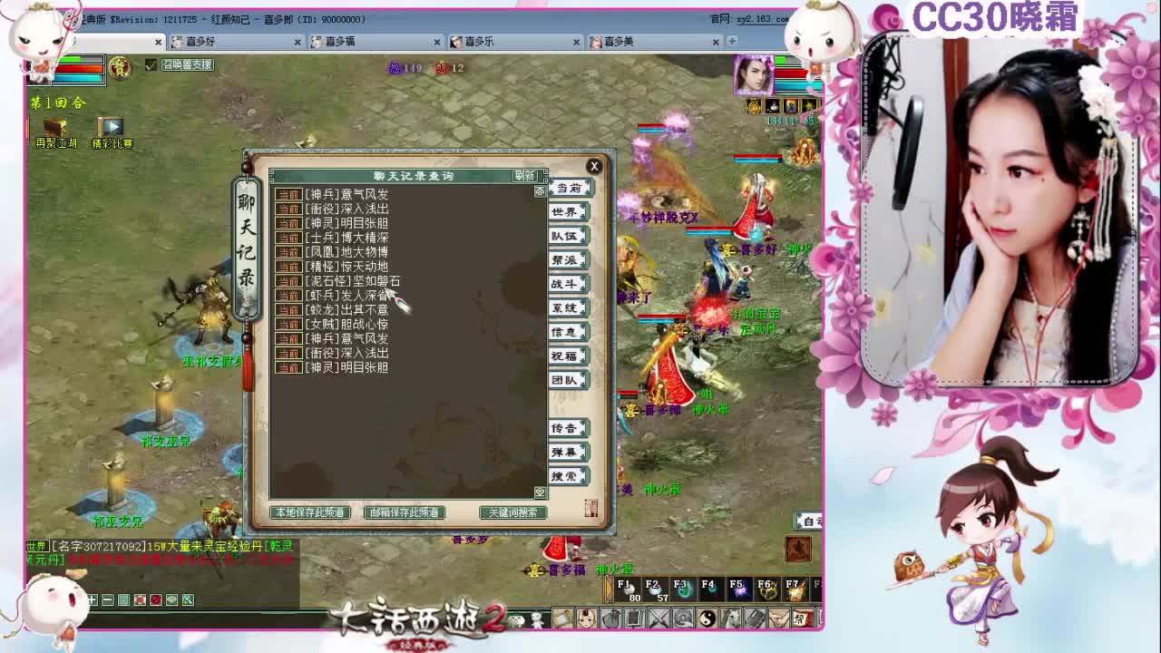 日常【多喜战队@红颜知己】（11-24） 第1段