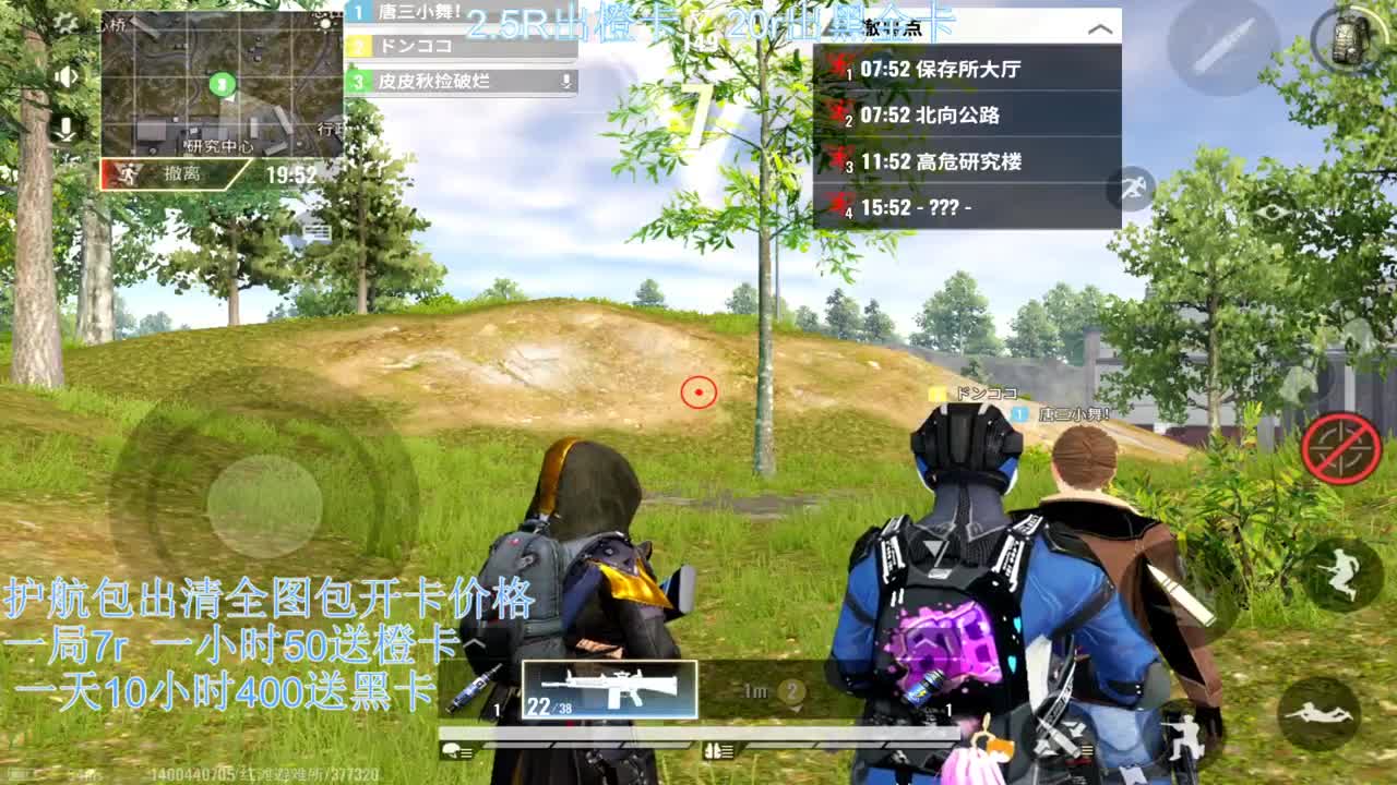 接护航，出卡 第1段