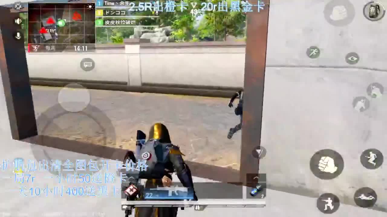 接护航，出卡 第2段