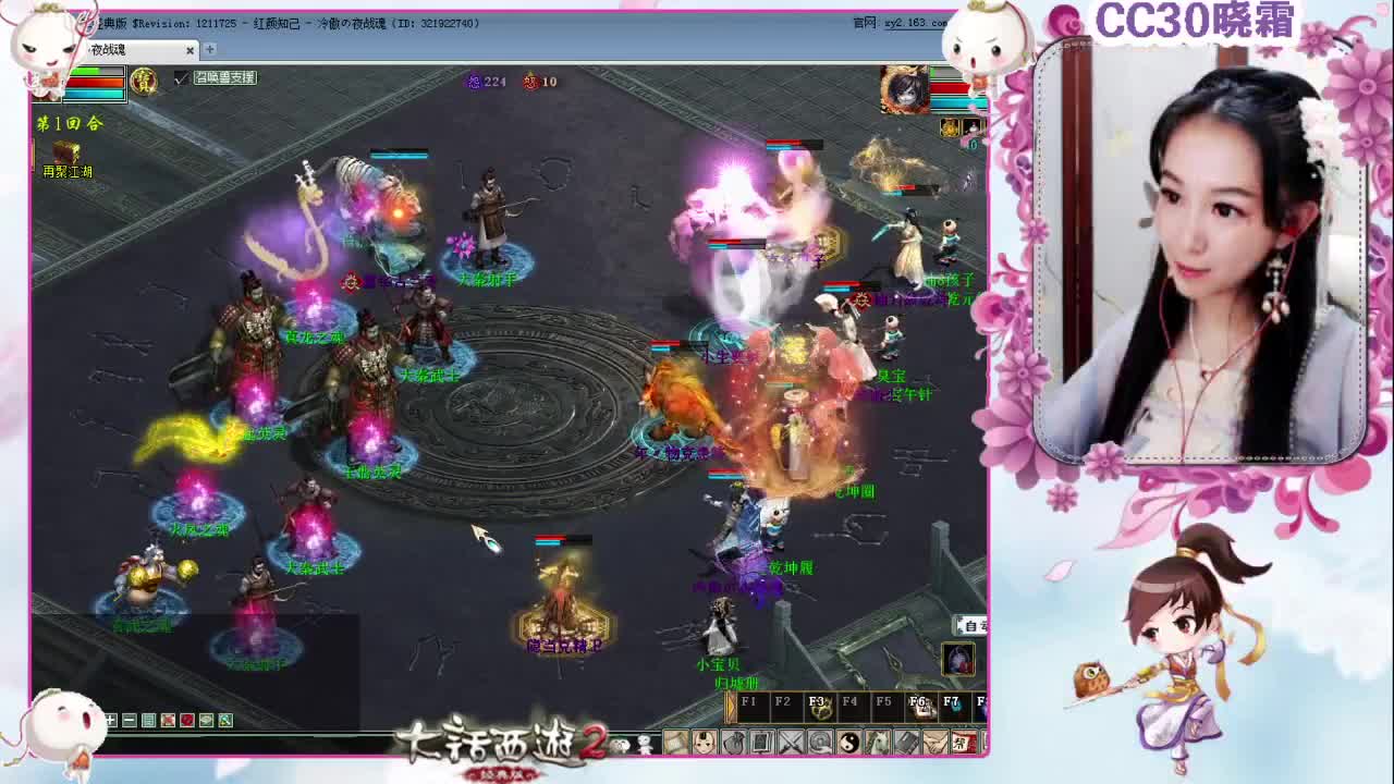 日常【多喜战队@红颜知己】（11-24） 第2段