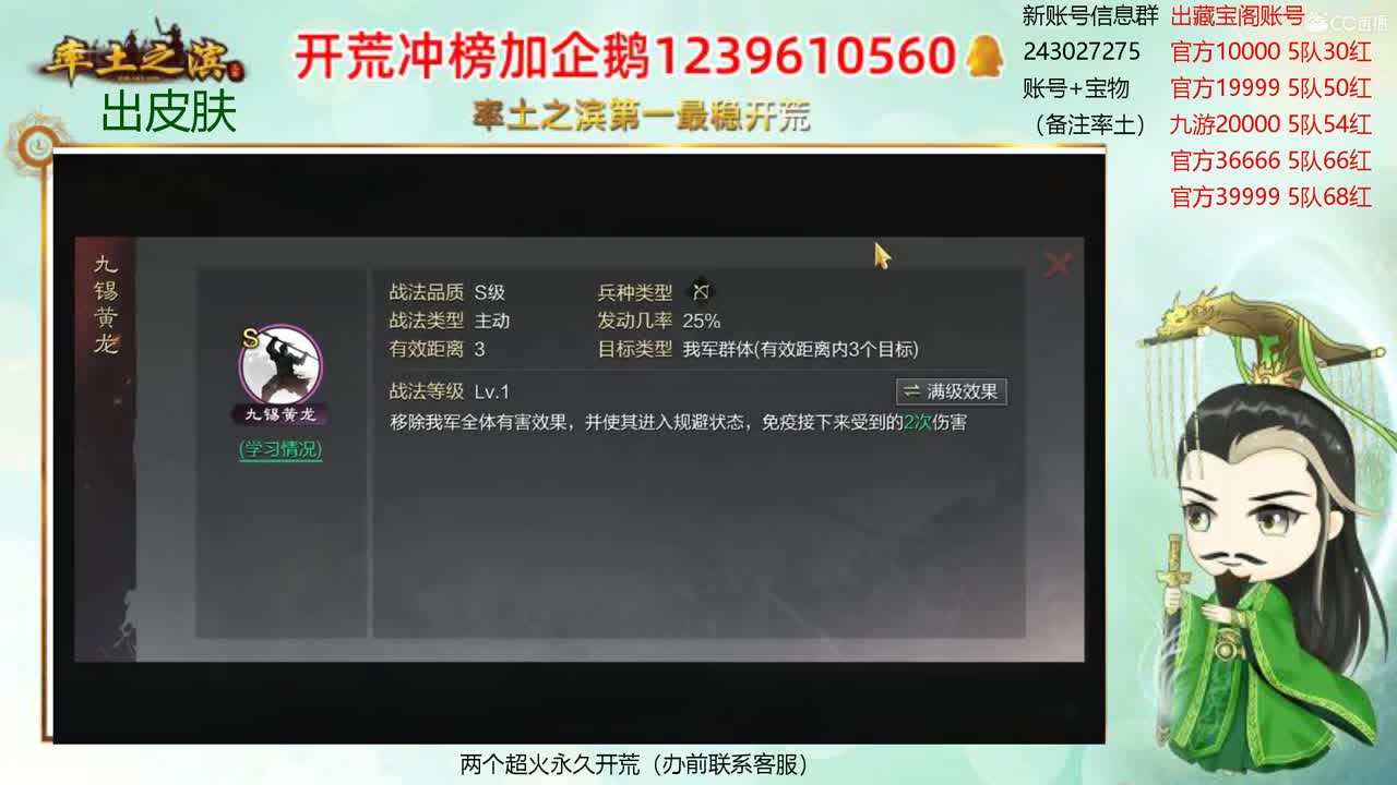 接开荒冲榜 出寄售账号 第1段
