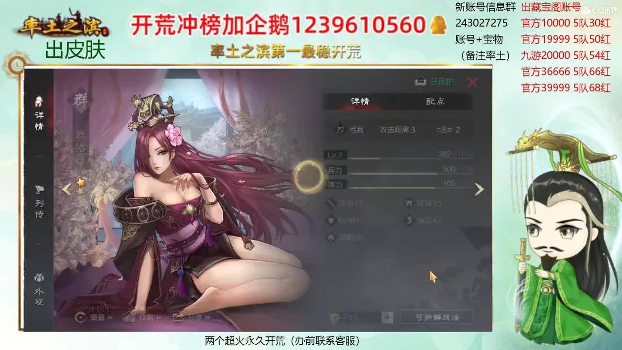 接开荒冲榜 出寄售账号 第2段