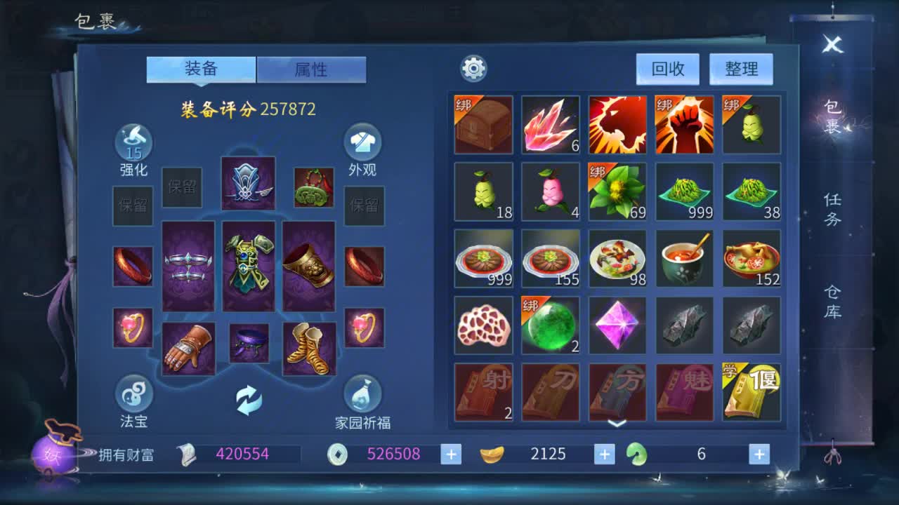 佳话连篇 第1段