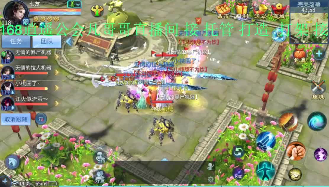 下午好！接托管 打造 升级 第1段