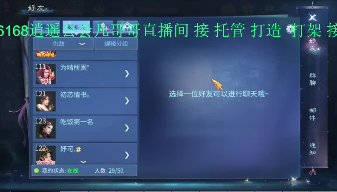 下午好！接托管 打造 升级 第2段