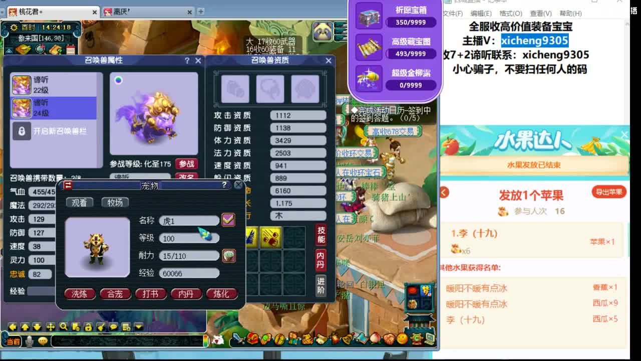 冲刺多技能观照谛听 第1段