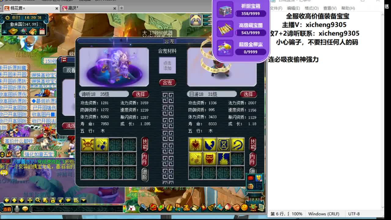 冲刺多技能观照谛听 第2段