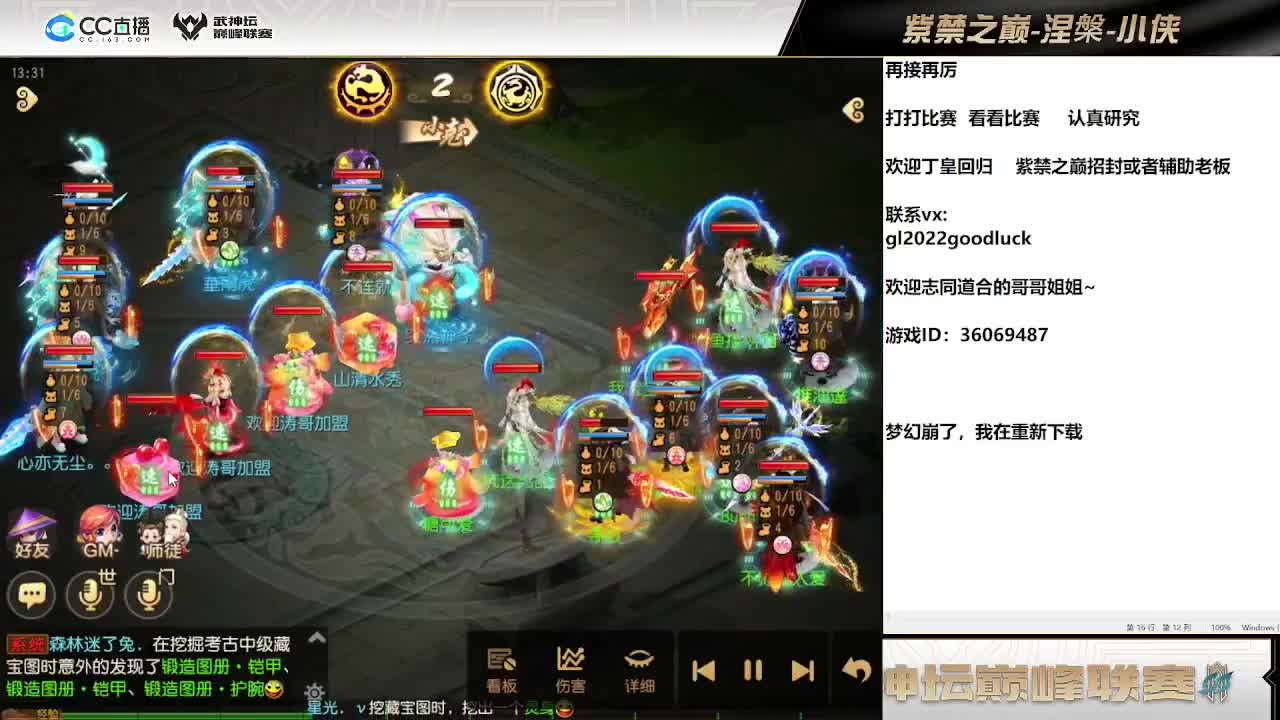 欢迎丁皇回归 第1段