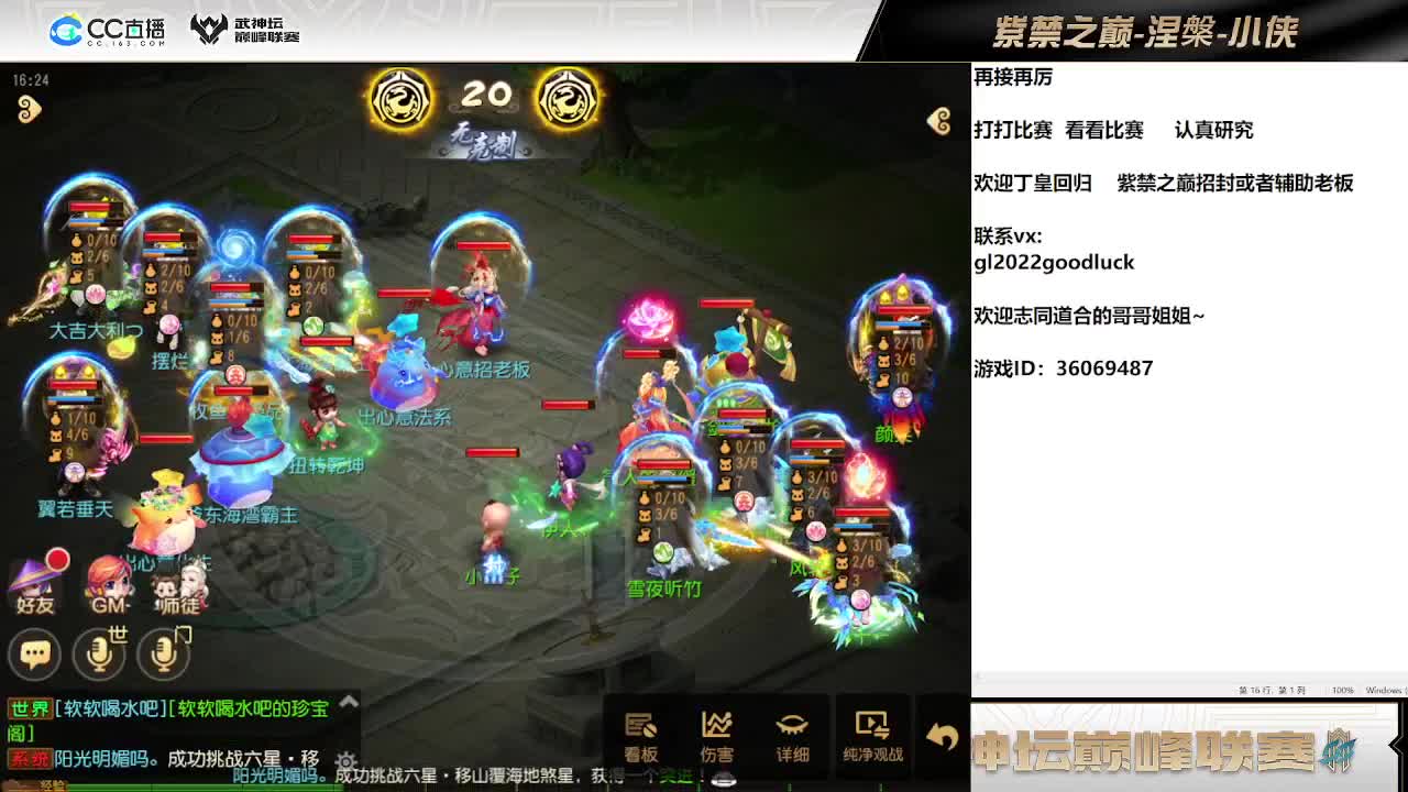 欢迎丁皇回归 第2段