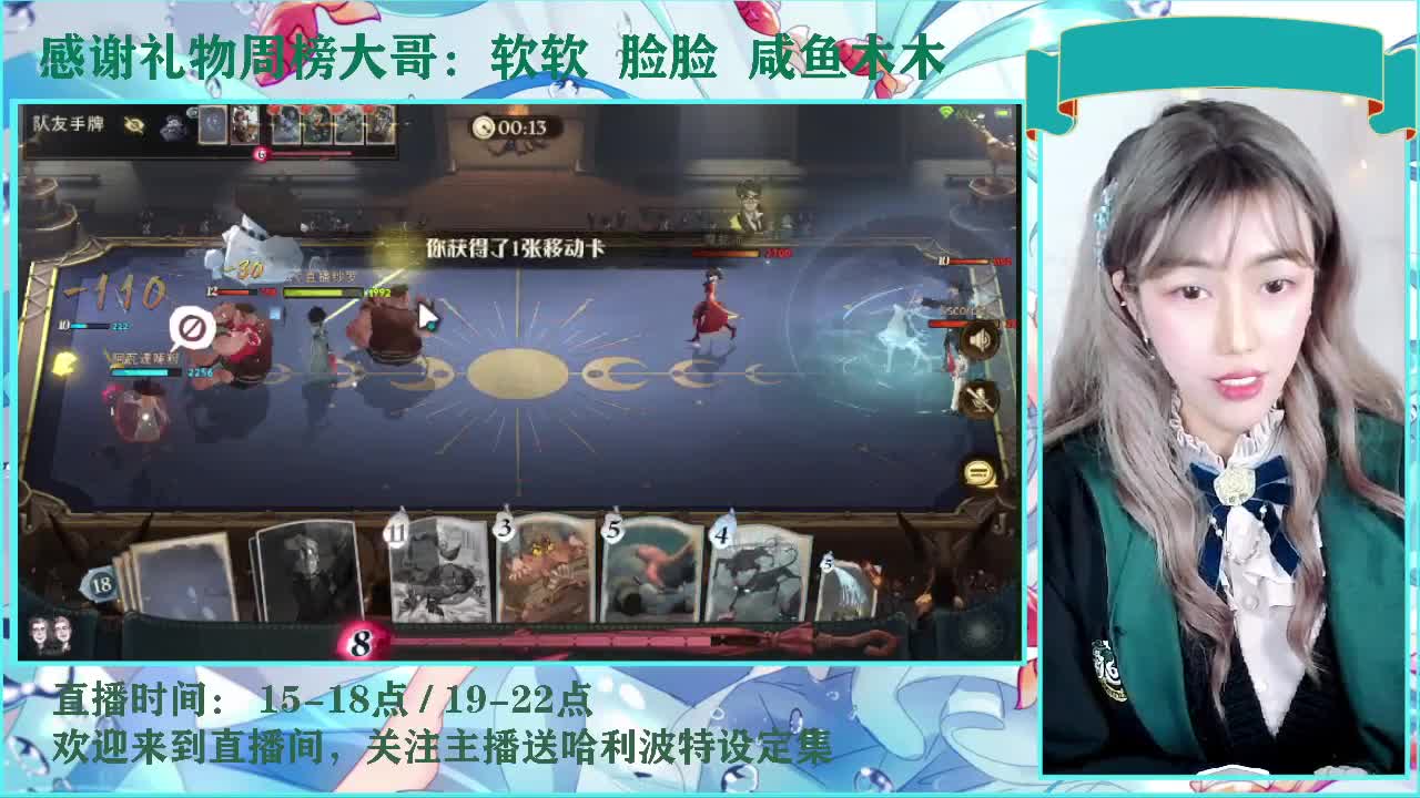 斯莱特林自习室 第2段