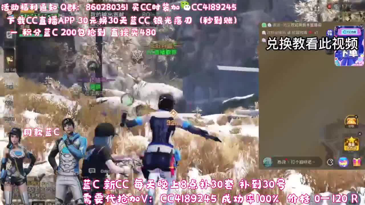 30元换蓝C（秒到） 第3段