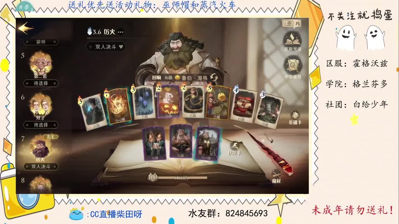 我回来啦，有没有想我呀？ 第3段