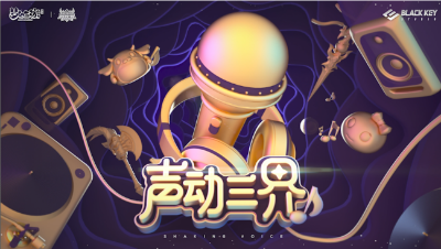 【梦幻西游手游】声动三界：逍遥游是真的莽！不管你盾多少血就是要杀你
