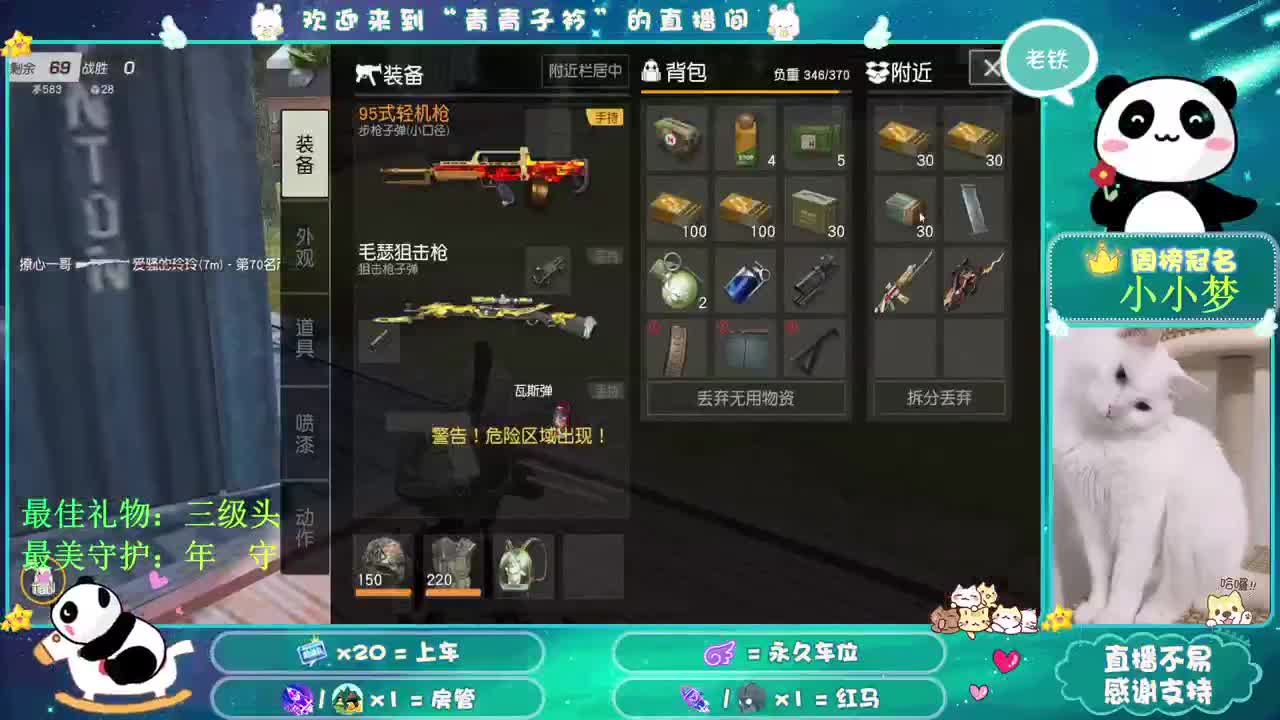 愿你一切顺利 心想皆所依！