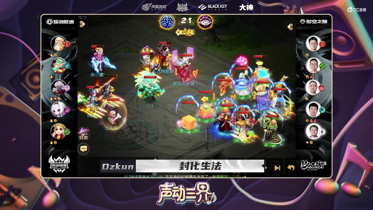 【梦幻西游手游】声动三界：时空之隙比鲁斯狂连居然引起队友不适？