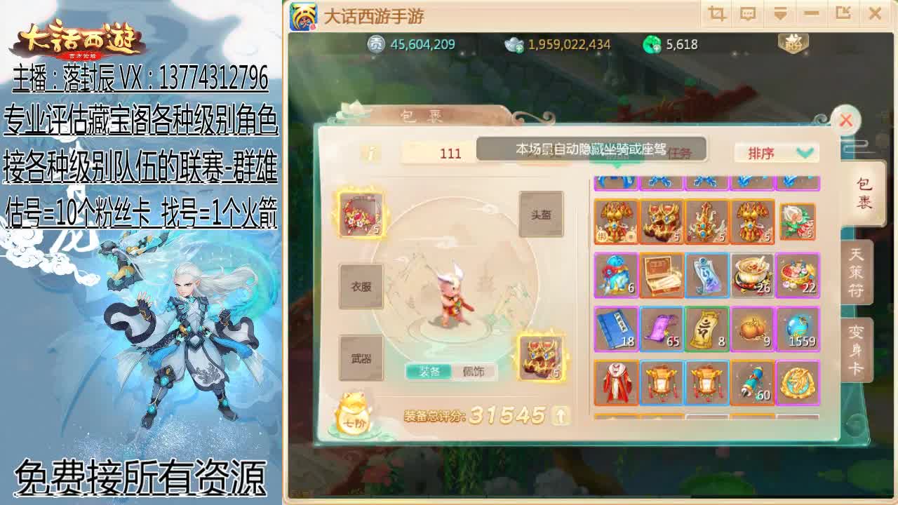 接指挥 估号 找号 日常