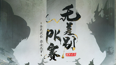 大话西游2：无差别华韵流光战队首发四只罗刹一回合带走对方