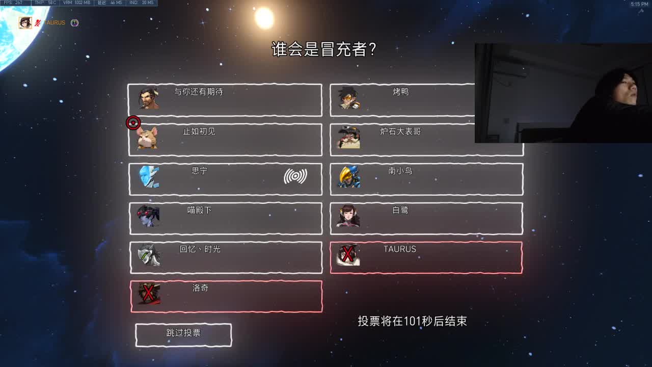 守望狼人杀 第2段