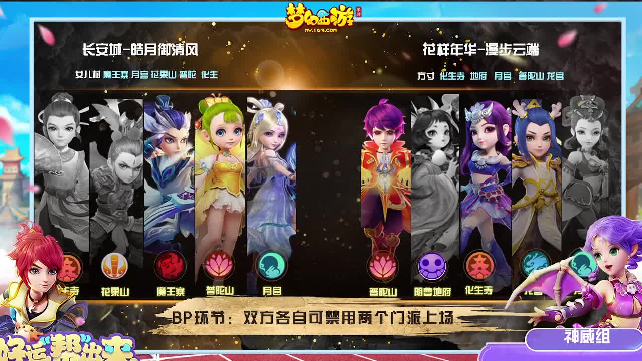 好运帮出来