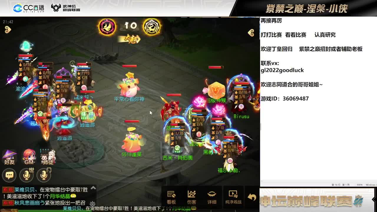 欢迎丁皇回归