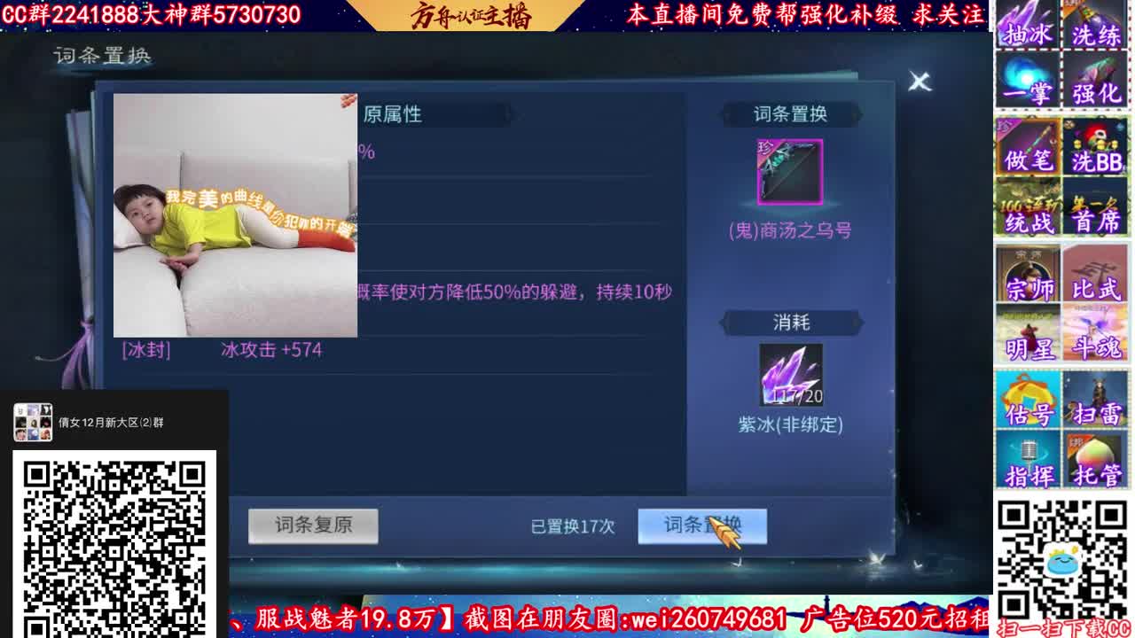 12月新大区扫码加群！