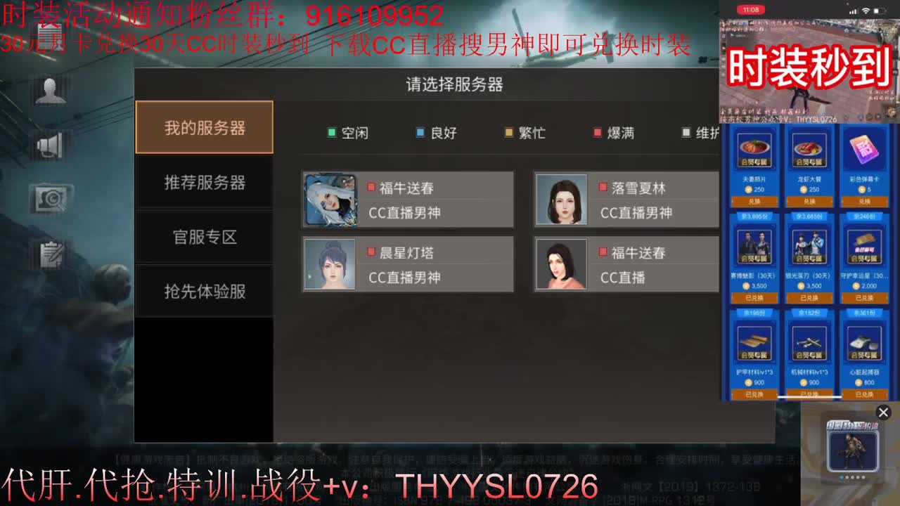 30元月卡兑换cc时装秒到 第2段