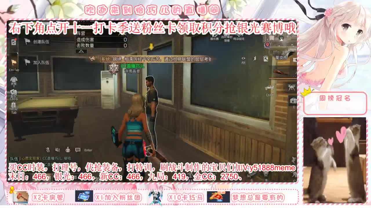 月卡换银光赛博咯 第2段