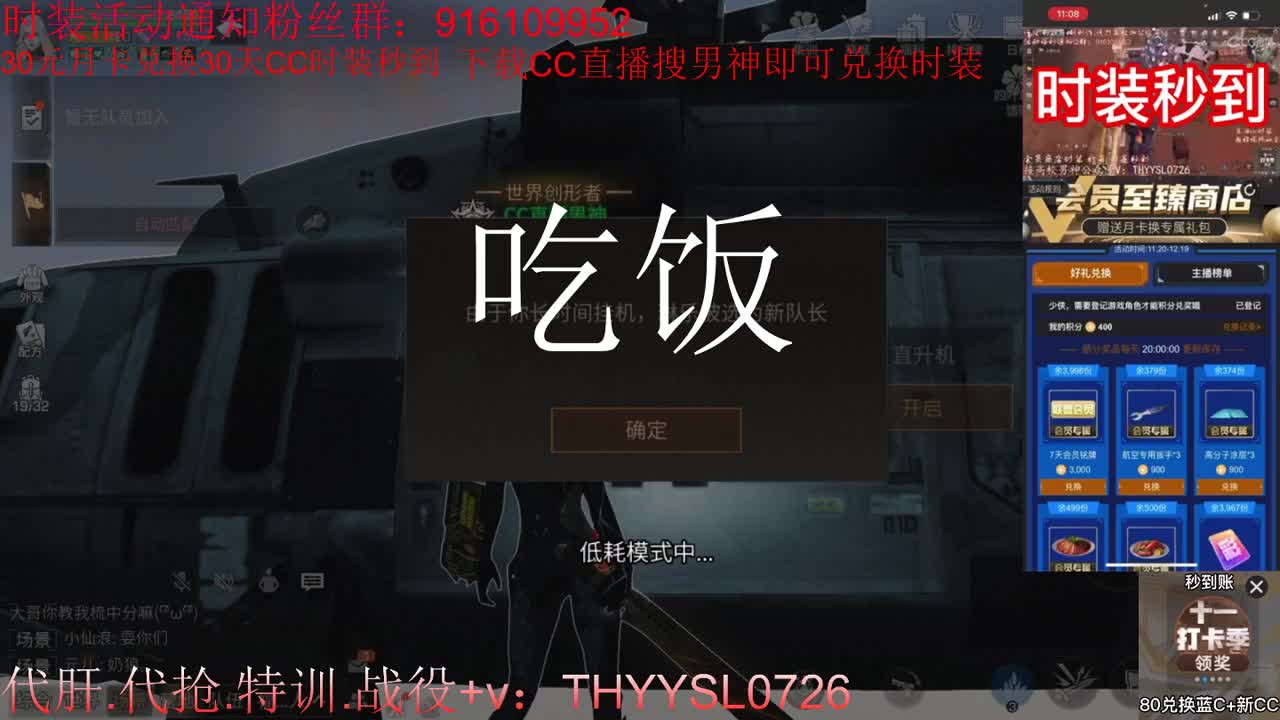 30元月卡兑换cc时装秒到 第3段