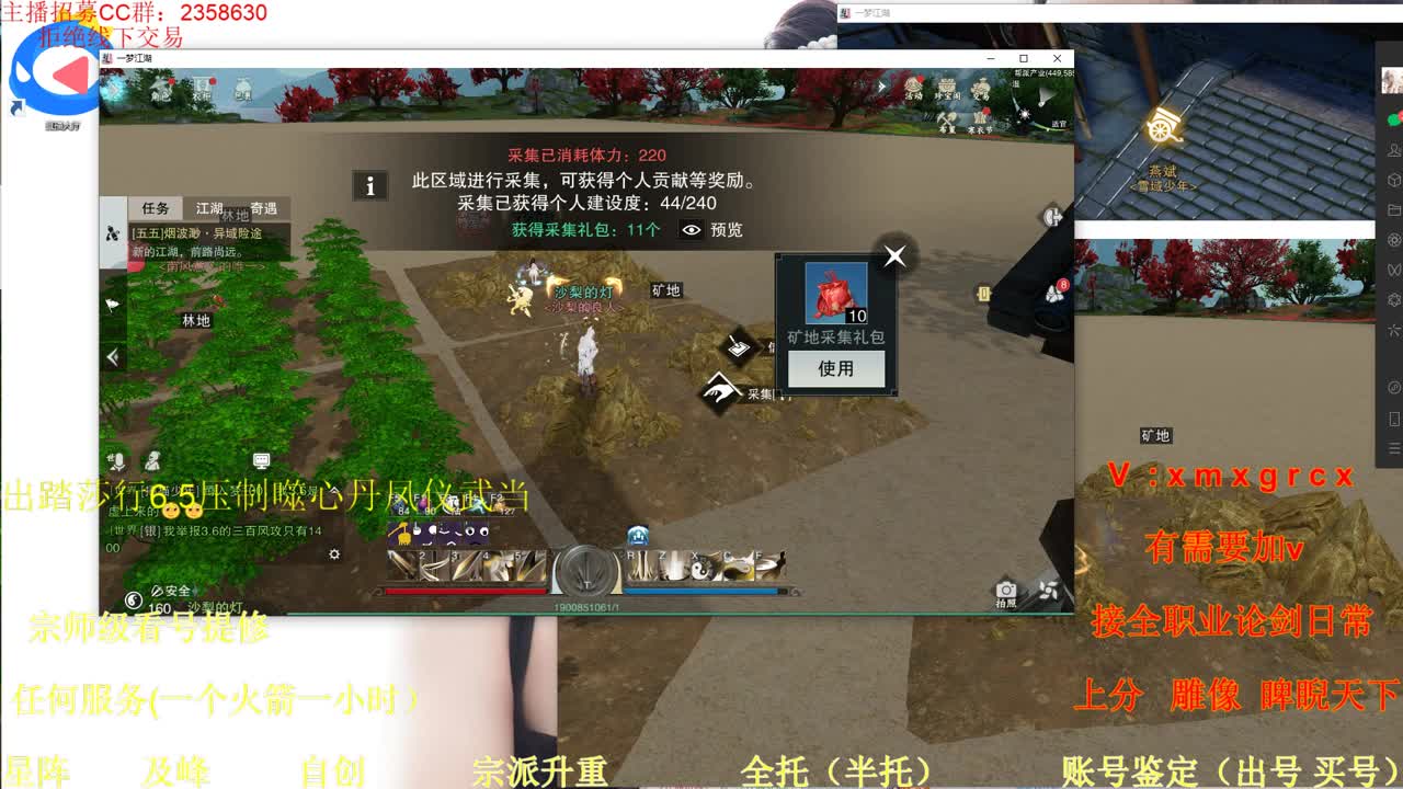 新手导师  看号  提修   账号估价 第1段